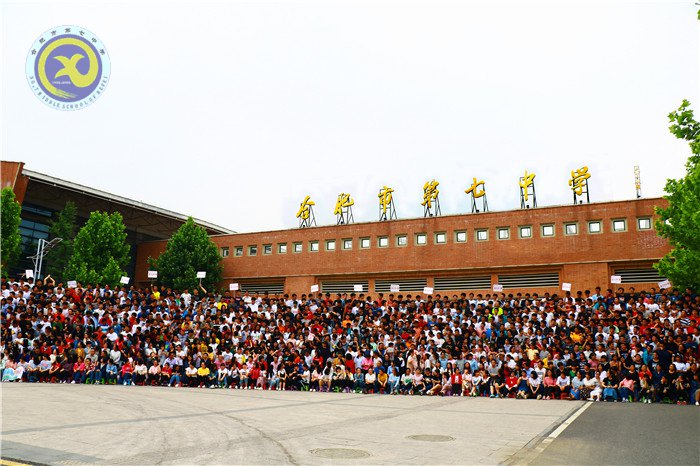 青春燃爆校園，芳華留駐七中(圖1)