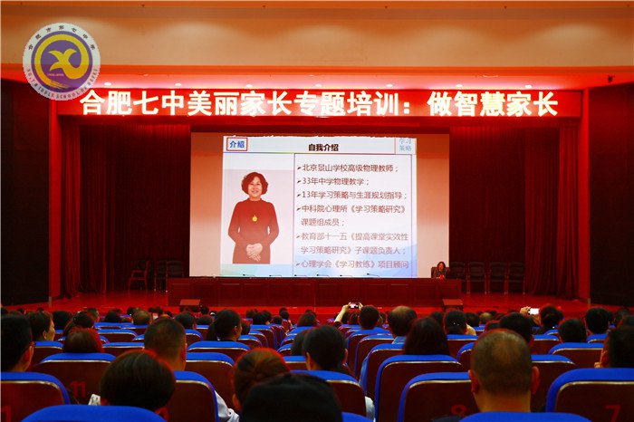 共建美麗校園，爭做智慧家長(圖1)