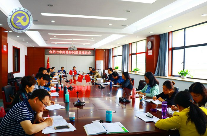 加強(qiáng)師德師風(fēng)建設(shè) 提高教育教學(xué)質(zhì)量(圖1)