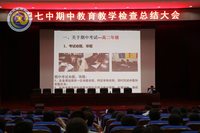 加強(qiáng)師德師風(fēng)建設(shè) 提高教育教學(xué)質(zhì)量(圖4)