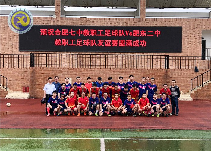 以球會(huì)友，情誼長(zhǎng)存(圖1)