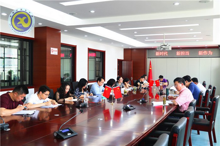 合肥七中召開2018年第五次黨委中心組學(xué)習(xí)擴(kuò)大會議(圖3)