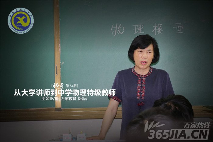 走近安徽省物理特級(jí)教師王天嬌 出身教師世家三代走出9名“園丁”(圖1)