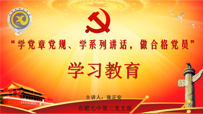 重溫入黨誓詞，牢記奮斗使命(圖4)