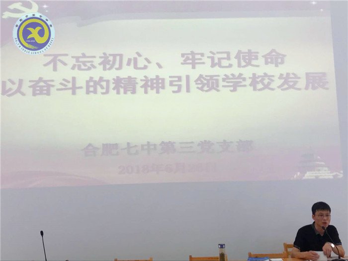 重溫入黨誓詞，牢記奮斗使命(圖2)