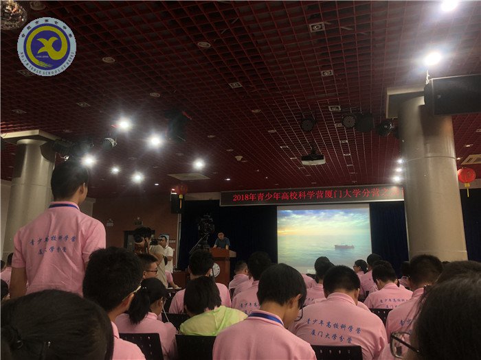 2018年青少年科學(xué)營(yíng)廈門大學(xué)分營(yíng)小結(jié)(圖6)