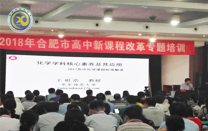 積極響應(yīng)新課改，同心協(xié)力創(chuàng)新篇(圖4)