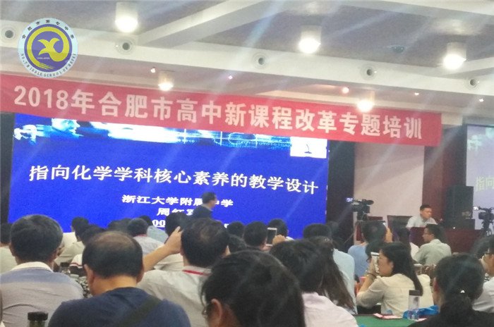 積極響應(yīng)新課改，同心協(xié)力創(chuàng)新篇(圖5)