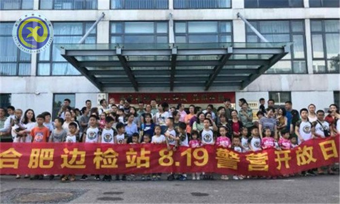 軍、校共建，走進(jìn)合肥邊檢站(圖1)