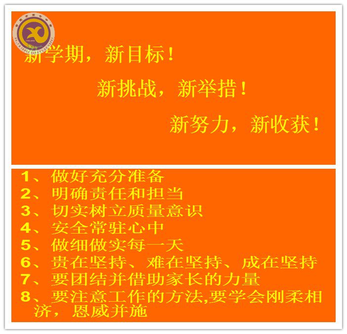厲兵秣馬，夢想啟航(圖2)