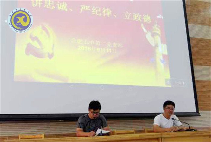 講忠誠(chéng)、嚴(yán)紀(jì)律、立政德、樹(shù)新風(fēng)(圖3)