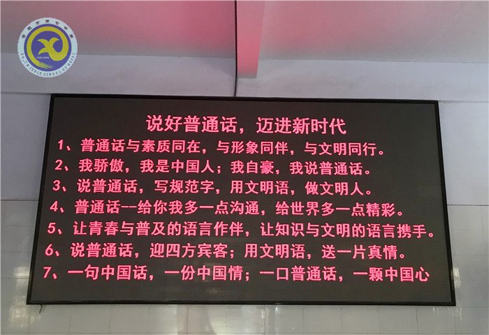 推廣普通話，凝聚書生意(圖1)
