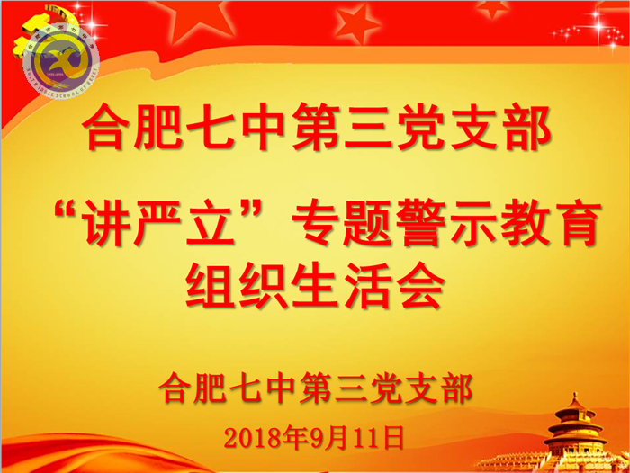 深入開展“講嚴(yán)立”，踐行新時代新?lián)?dāng)新作為(圖1)