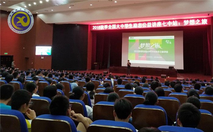 開啟夢(mèng)想之旅，放飛希望之星(圖1)