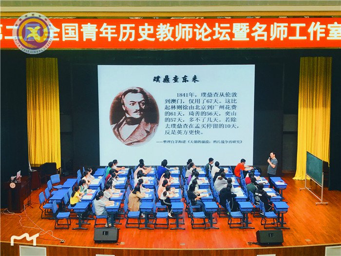 合肥七中教師赴揚(yáng)州參加全國青年歷史教師論壇，共話“家國情懷”(圖4)