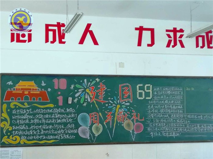 黑板報七彩斑斕，慶國慶八面來風(fēng)(圖1)