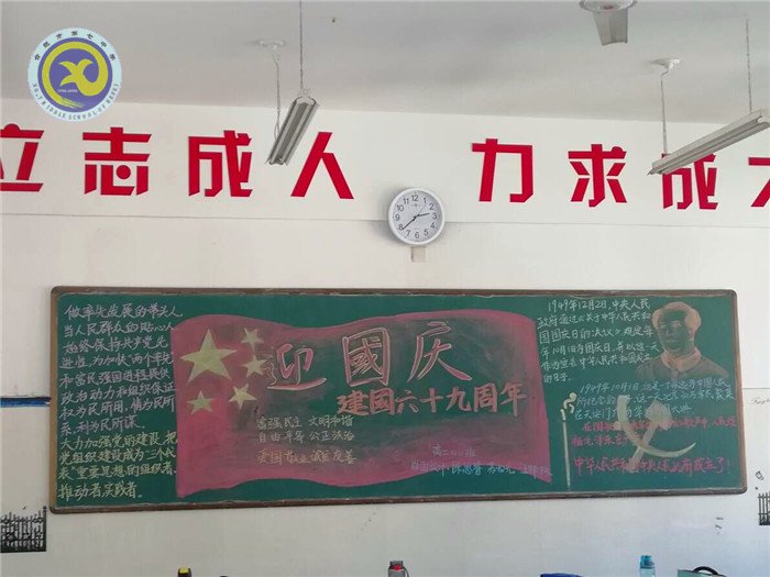 黑板報七彩斑斕，慶國慶八面來風(fēng)(圖2)