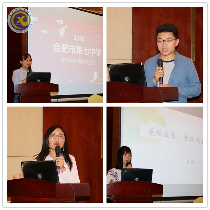 合肥七中班主任能力提升培訓(xùn)班華中師大開(kāi)班(圖8)