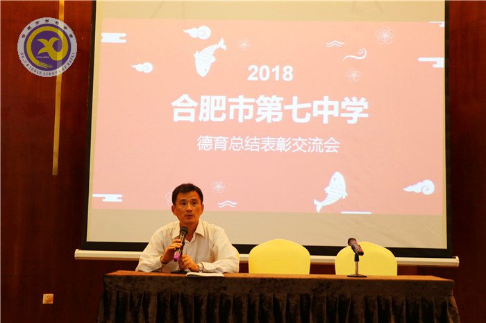 合肥七中班主任能力提升培訓(xùn)班華中師大開(kāi)班(圖10)