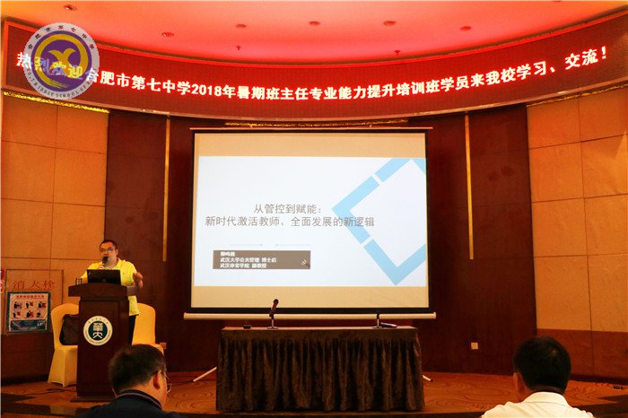 激活教師新動(dòng)能，促進(jìn)教師新發(fā)展(圖1)