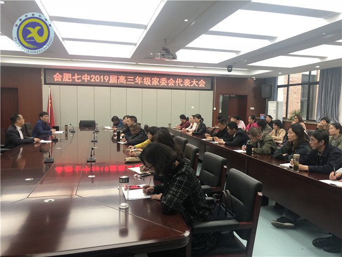 齊抓共管形成家校合力，同心協(xié)力共助高三奮進(jìn)(圖1)