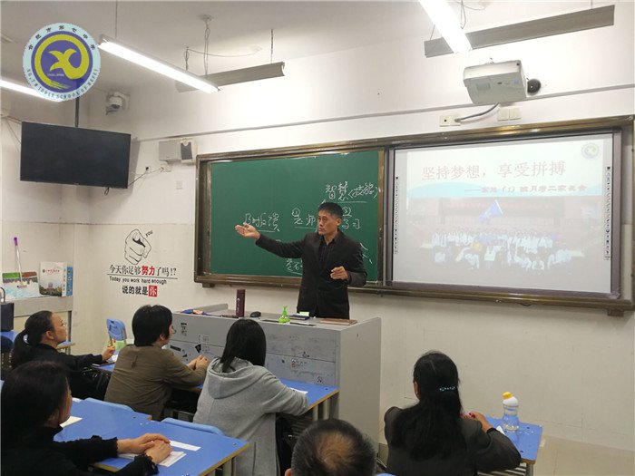 齊抓共管形成家校合力，同心協(xié)力共助高三奮進(jìn)(圖2)
