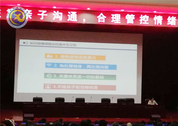 強(qiáng)化家校合作，助力學(xué)生成長(zhǎng)(圖2)