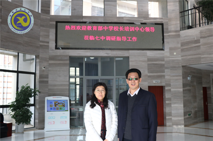 教育部中學校長培訓中心副主任劉莉莉教授蒞臨合肥七中指導工作(圖1)