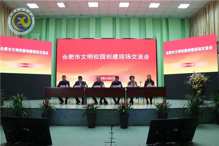 認真落實“六好”標(biāo)準(zhǔn)，創(chuàng)建美麗文明校園(圖1)