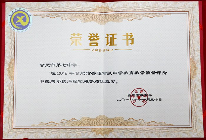 多維度展質(zhì)量根本、六連冠見成績真章(圖5)