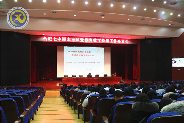 學(xué)習(xí)全國教育大會精神，努力寫好教育奮進(jìn)之筆(圖1)