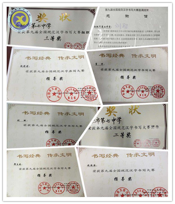 筆走龍蛇揚(yáng)意氣，揮斥方遒展精神(圖1)