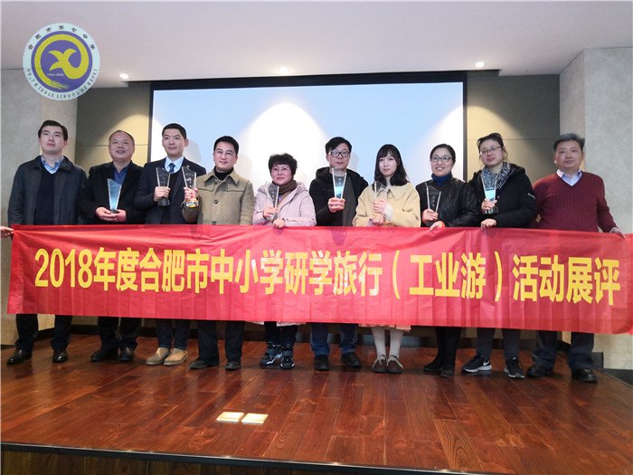 研學(xué)旅行行天下，立德樹人育棟梁(圖1)