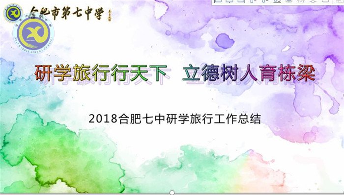 研學(xué)旅行行天下，立德樹人育棟梁(圖3)