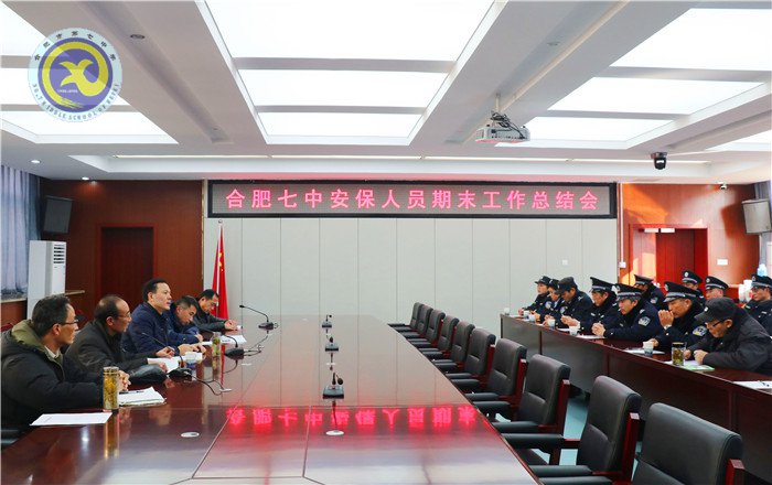 適時(shí)總結(jié)年度安保工作，構(gòu)建平安校園(圖1)