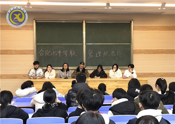 合肥七中團(tuán)委召開學(xué)聯(lián)會議(圖1)