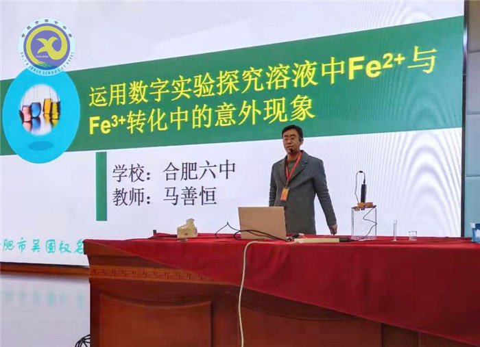 交流研討促提升   數(shù)字實驗助教學(xué)(圖5)