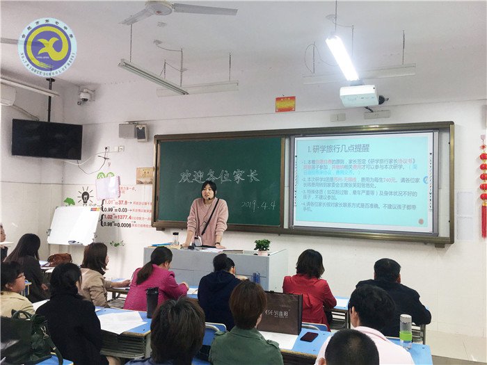 家校聚力保安全 研學并進促發(fā)展(圖2)