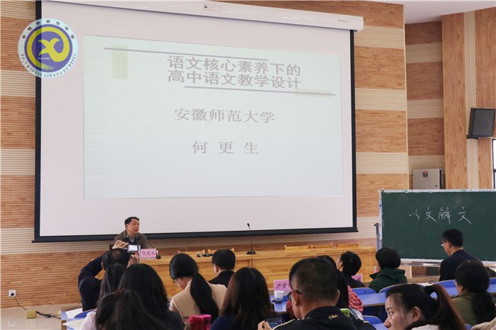 名師引航 專家引領 助推語文核心素養(yǎng)落實(圖5)