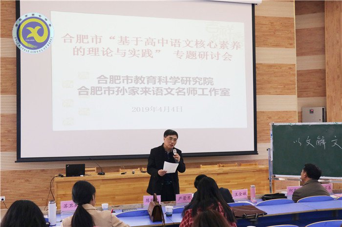 名師引航 專家引領 助推語文核心素養(yǎng)落實(圖7)