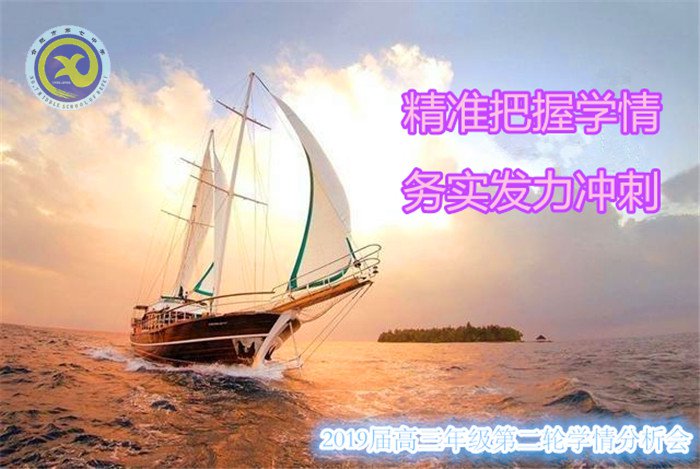 精準(zhǔn)把握學(xué)情，務(wù)實(shí)發(fā)力沖刺(圖1)