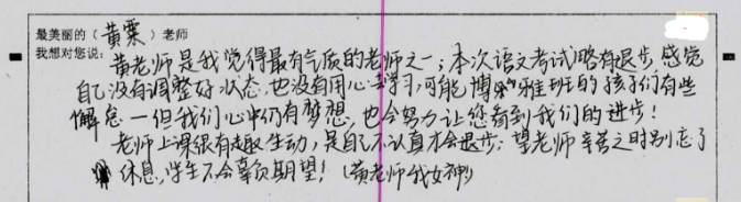 最美的年華，遇見最美的教師(圖3)