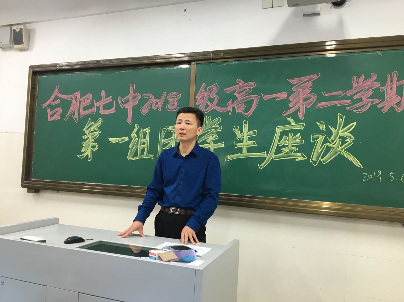 傾聽(tīng)學(xué)生心聲  助力學(xué)生成長(zhǎng)(圖1)
