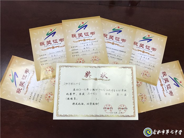 “棋”開(kāi)得勝，合肥七中市級(jí)棋類比賽再獲佳績(jī)(圖2)