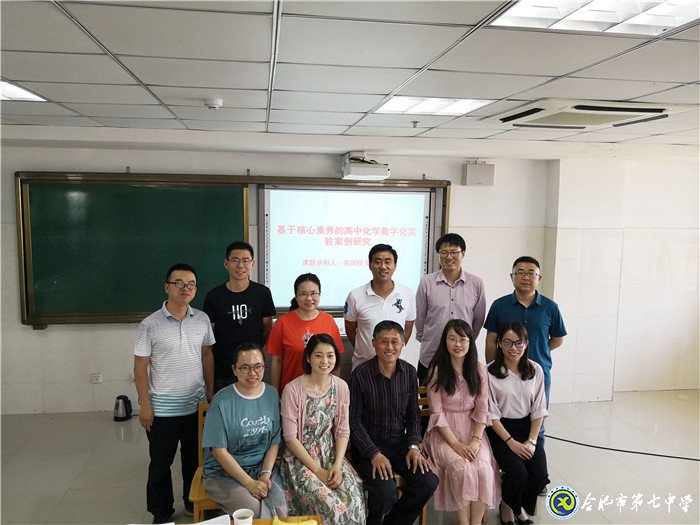 合肥市吳國(guó)權(quán)名師工作室會(huì)議暨課題開(kāi)題會(huì)圓滿舉行(圖2)