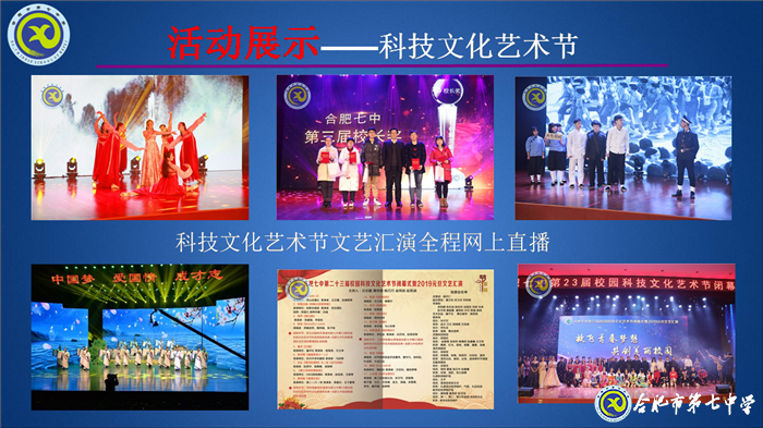 大數(shù)據(jù)時(shí)代，合肥七中智慧校園建設(shè)闊步向前(圖6)