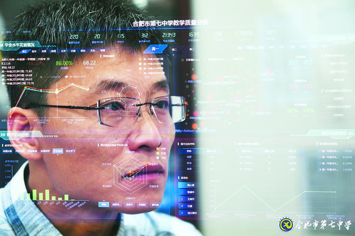 合肥日報：未來已來！合肥七中智慧教育加速落地(圖2)