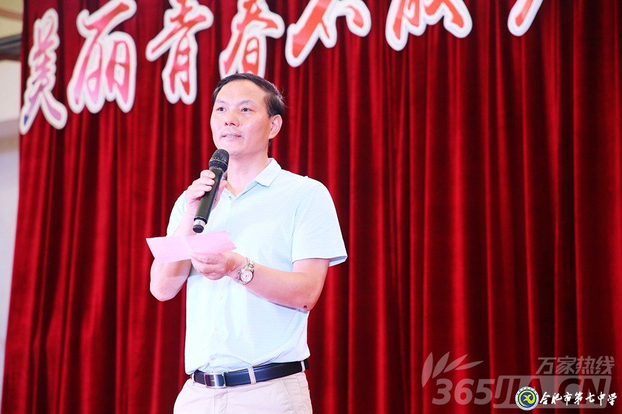 萬家熱線:美麗青春不散場 人生夢想正起航” 直擊合肥七中2019屆高三畢業(yè)典禮現場(圖4)
