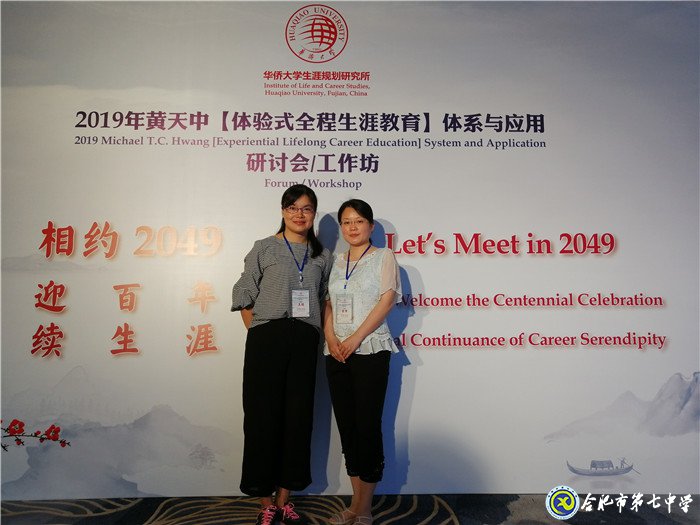 體驗(yàn)式全程生涯規(guī)劃 成就自己快樂(lè)他人(圖1)