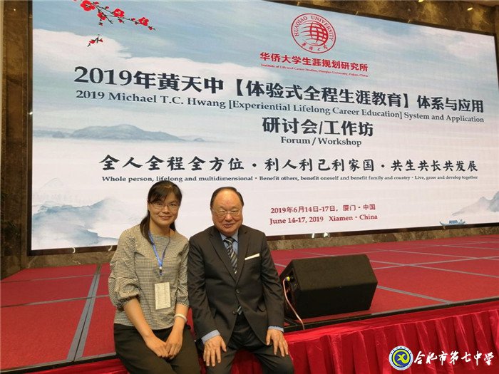 體驗(yàn)式全程生涯規(guī)劃 成就自己快樂(lè)他人(圖2)